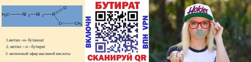 купить наркоту  Жуков  гидра маркетплейс  БУТИРАТ вода 