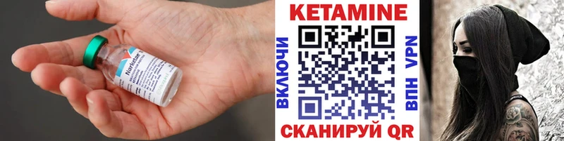 где купить   Жуков  Кетамин VHQ 