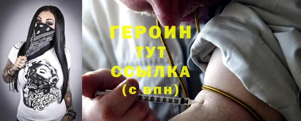 героин Медногорск