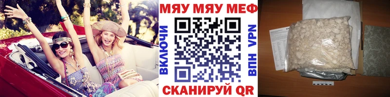 МЕФ кристаллы ОМГ ОМГ зеркало Жуков