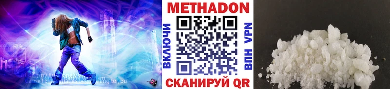 Метадон кристалл  Жуков 